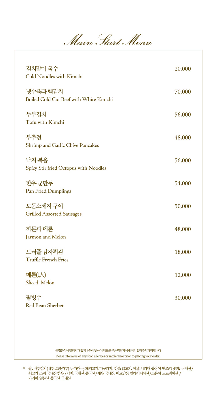 메인스타트 메뉴