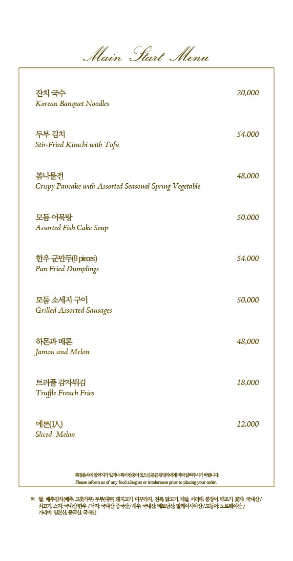 메인스타트 메뉴