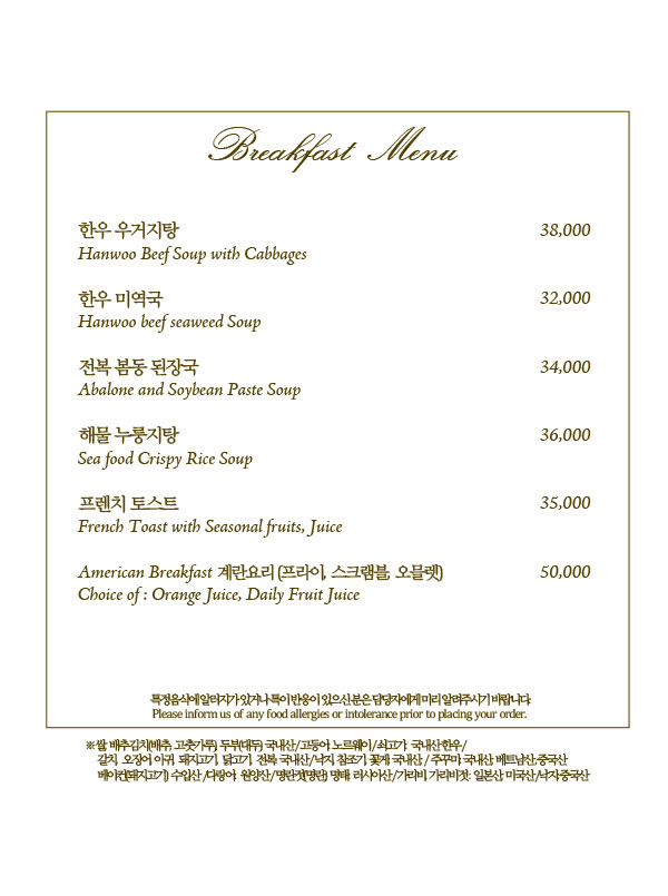 대식당 메뉴