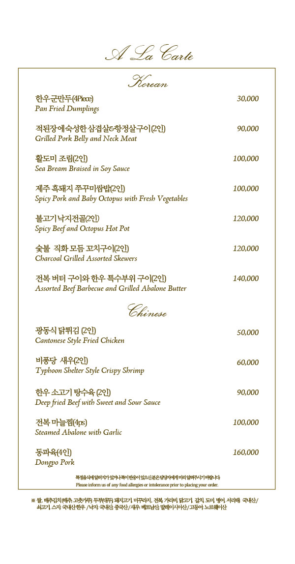 대식당 메뉴
