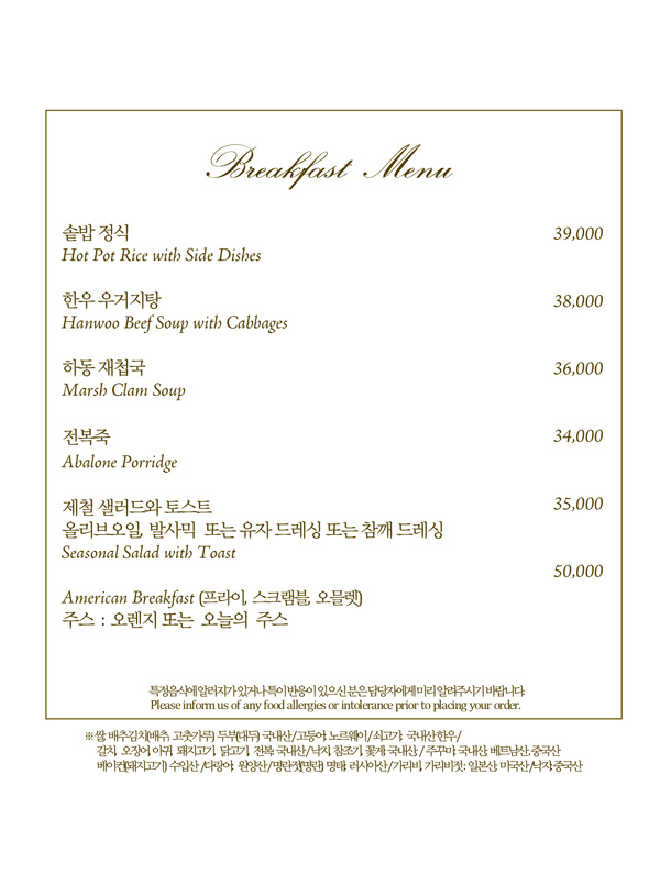 대식당 메뉴