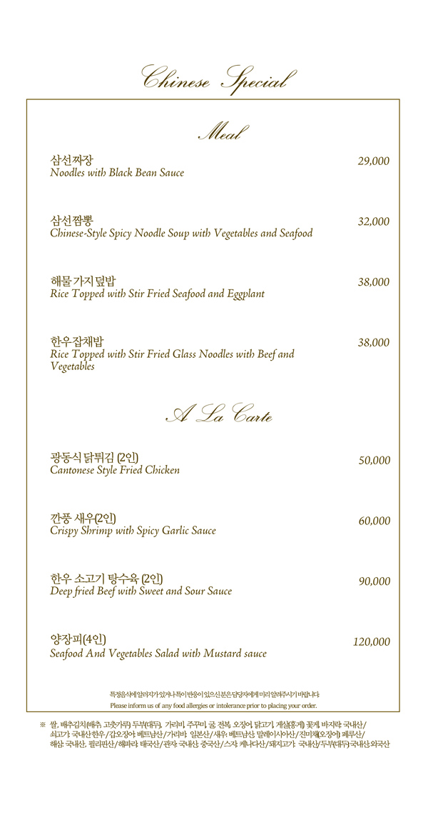 대식당 메뉴