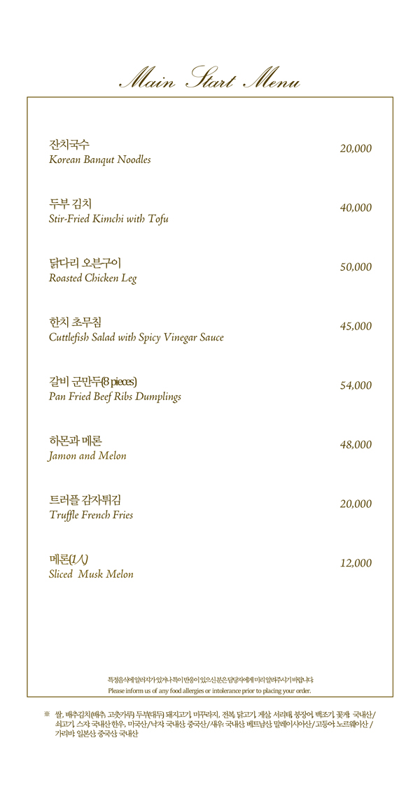 메인스타트 메뉴