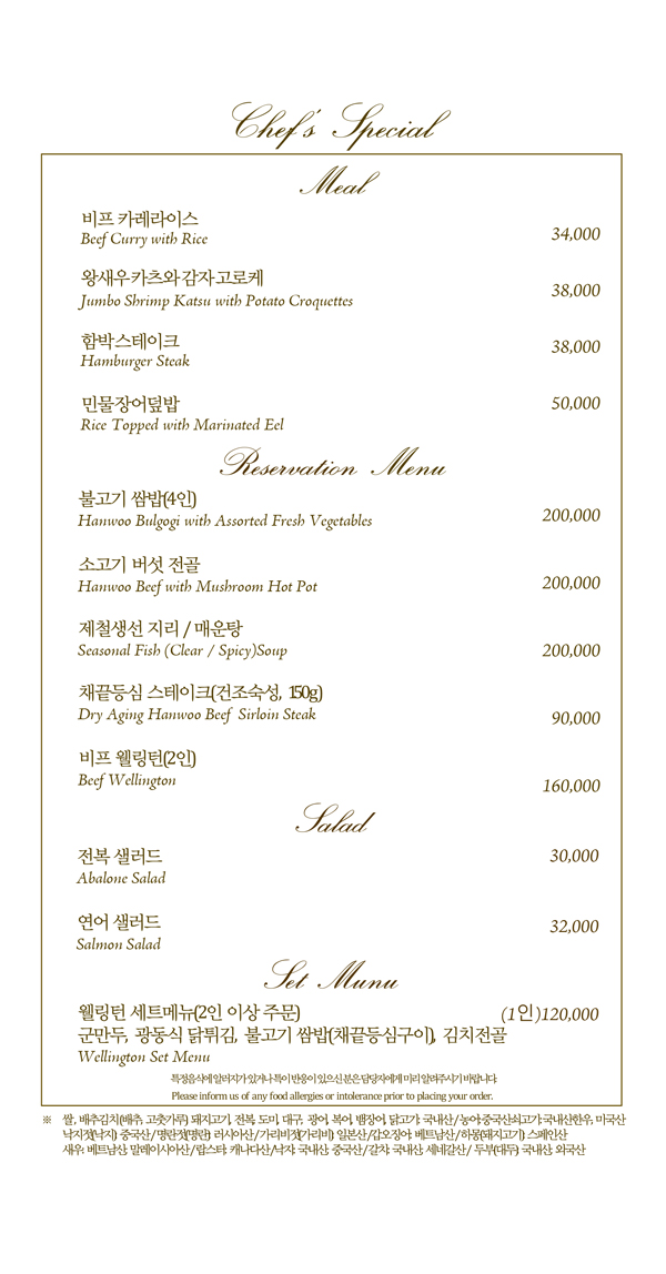 대식당 메뉴