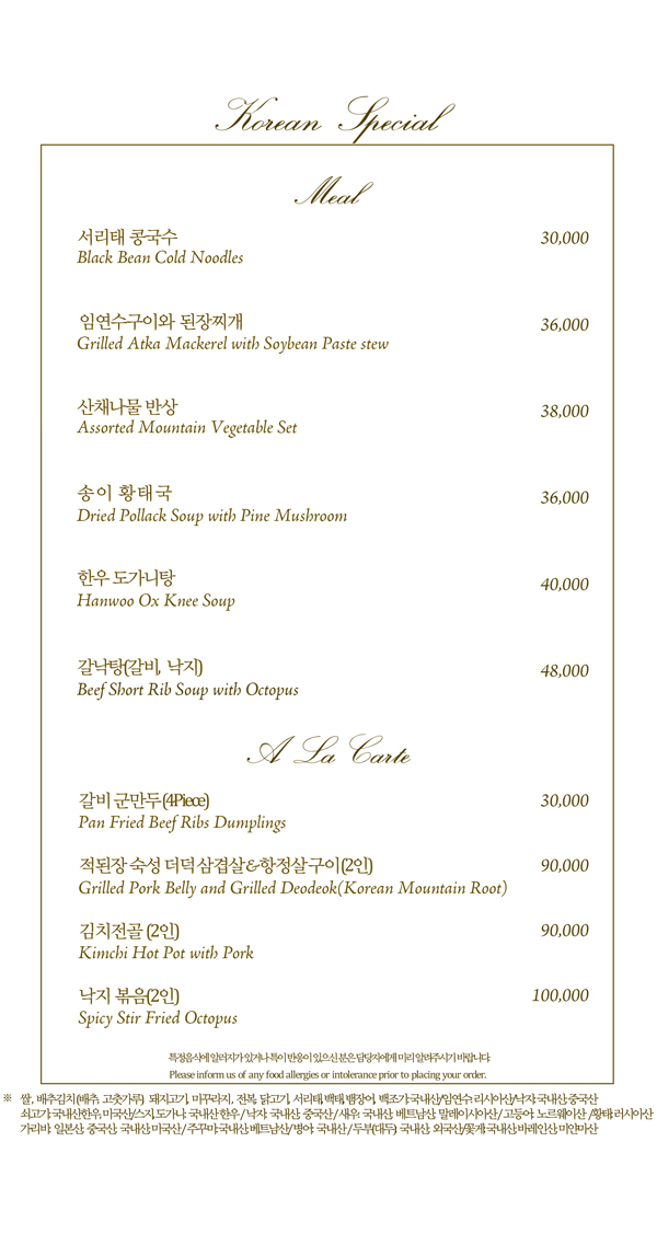 대식당 메뉴