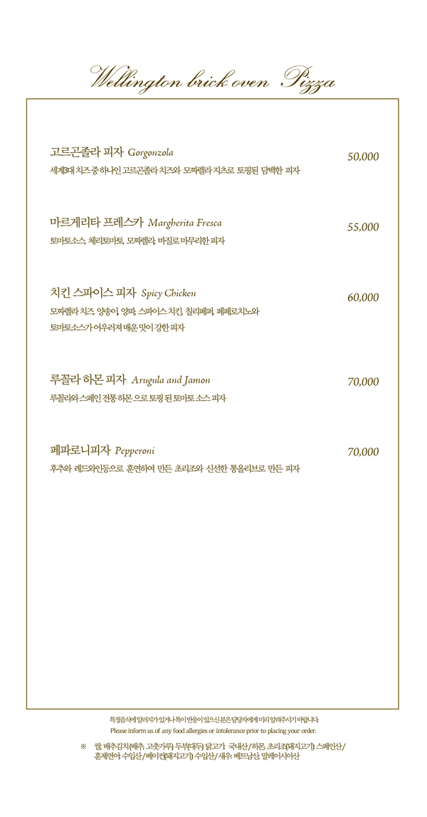와이번스타트 메뉴